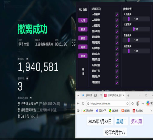 三角洲行动坦克外挂透视自瞄效果